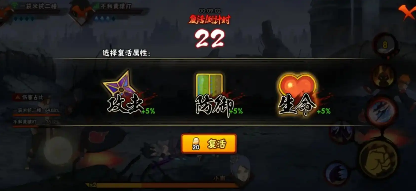 火影忍者手游怎么组队