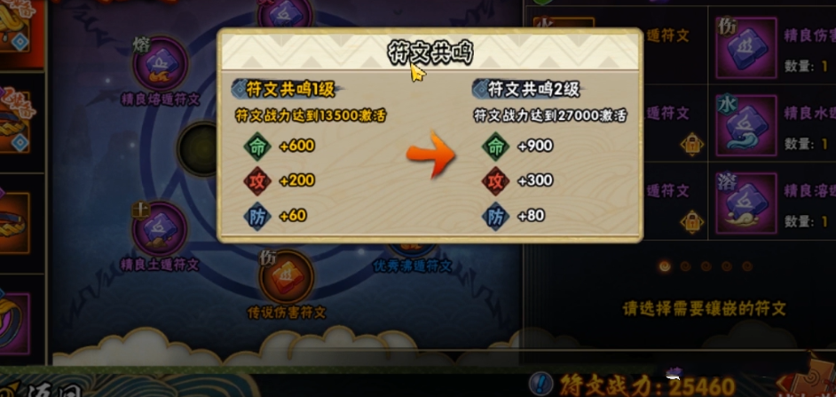 火影忍者符文怎么获取