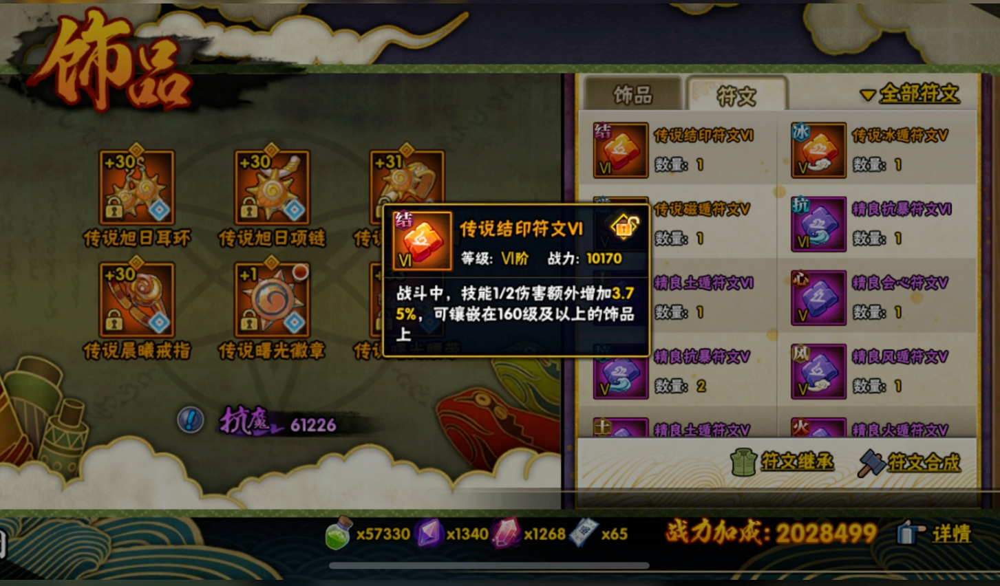 火影忍者符文怎么获取