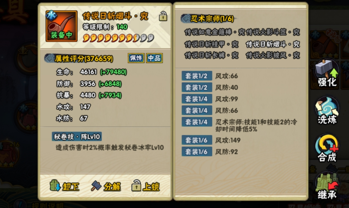 火影忍者装备怎么进阶