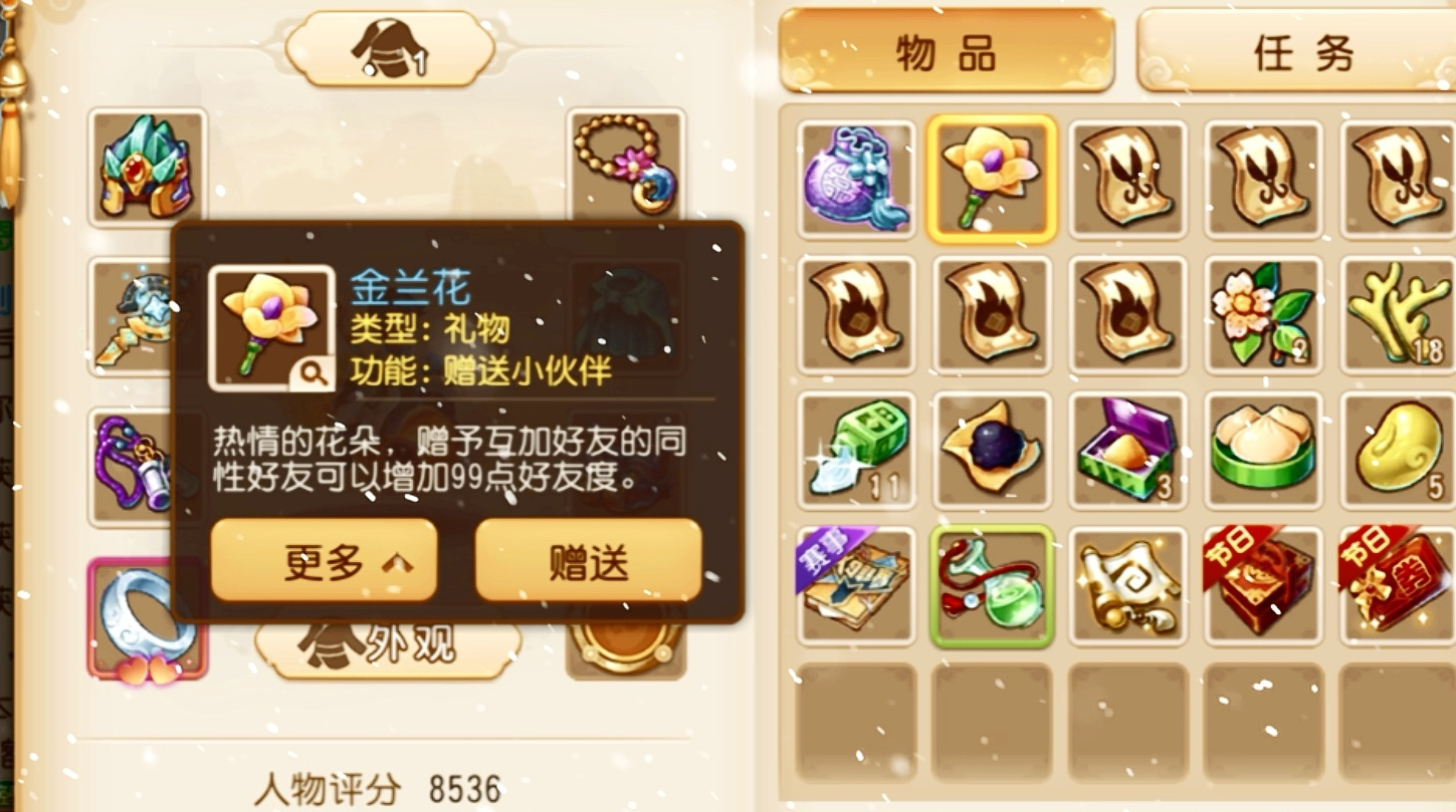 梦幻西游手游金兰花怎么得