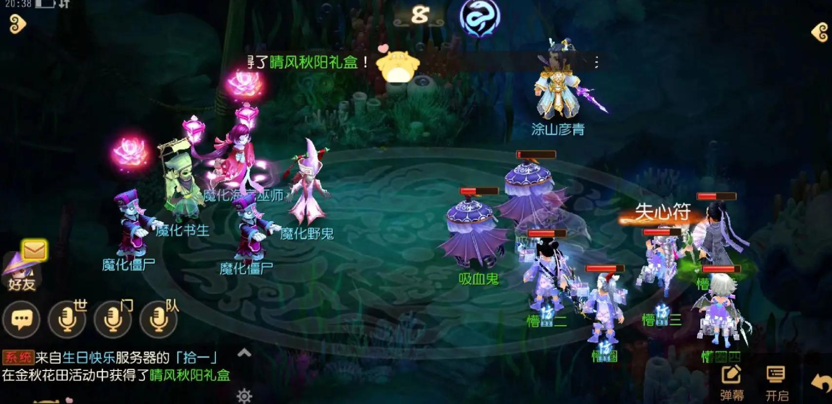 梦幻西游手游金兰花怎么得