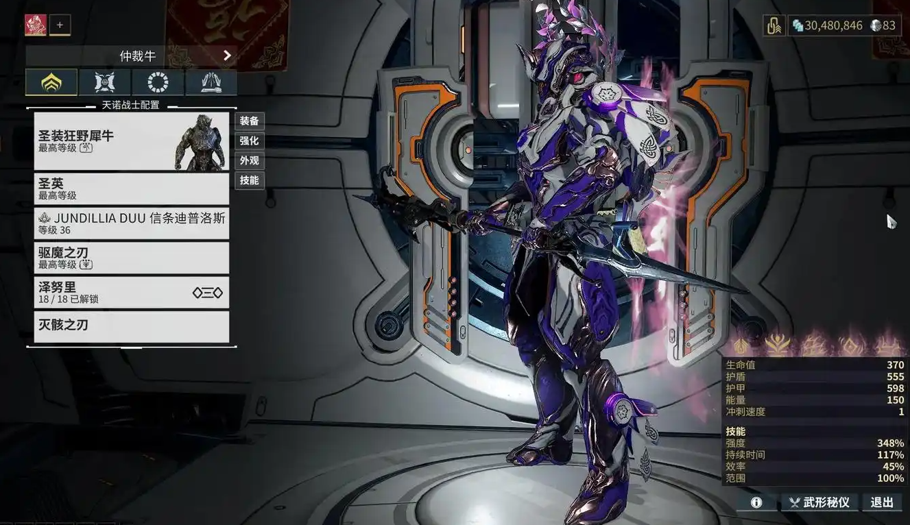 星际战甲什么圣装值得买的