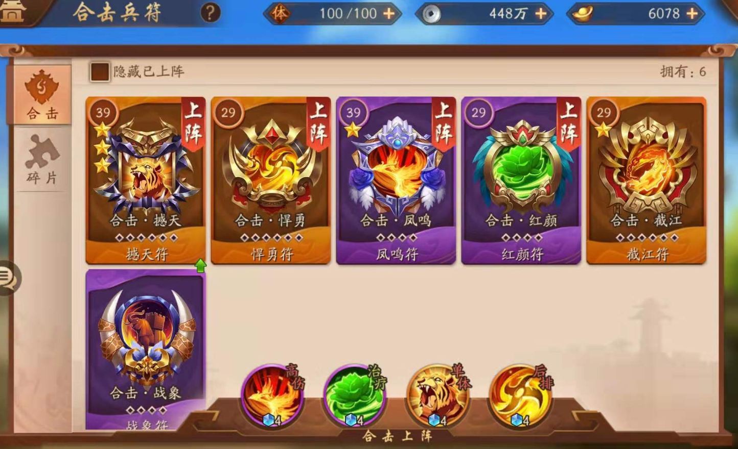 少年三国志2强化在哪里