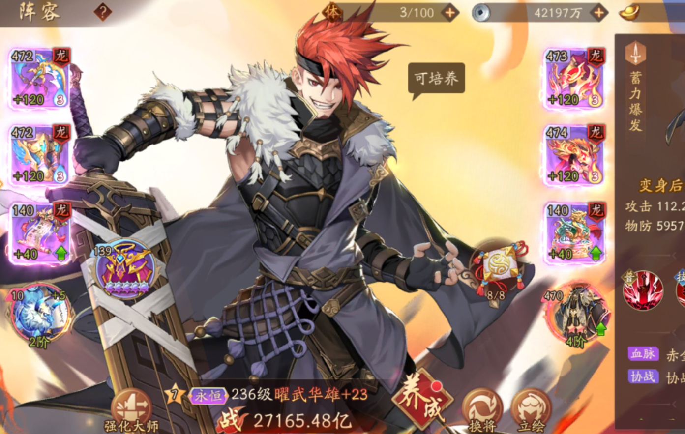 少年三国志2强化在哪里