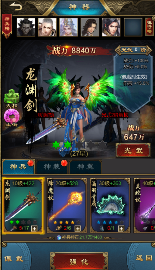 刀剑天下h5武学怎么搭配