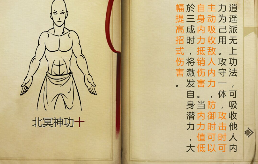 侠客风云传心法怎么升级