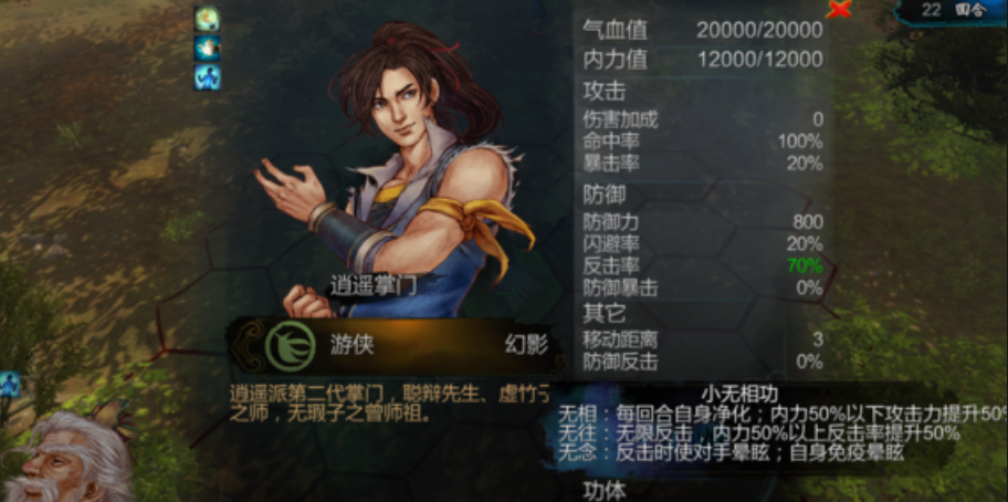 侠客风云传心法怎么升级