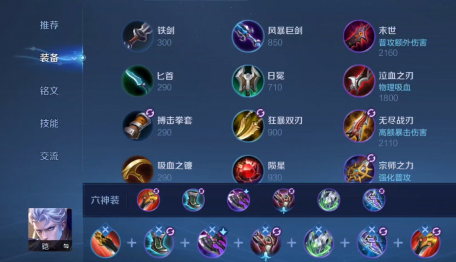 王者荣耀前期铠出装最强是什么