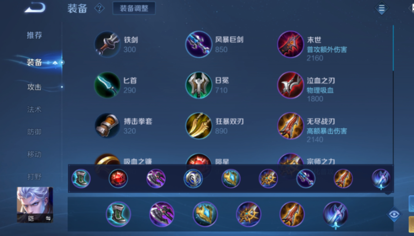 王者荣耀铠双无尽怎么出装