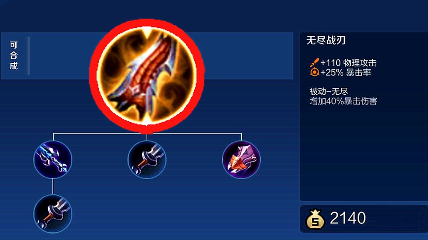 王者荣耀铠双无尽怎么出装