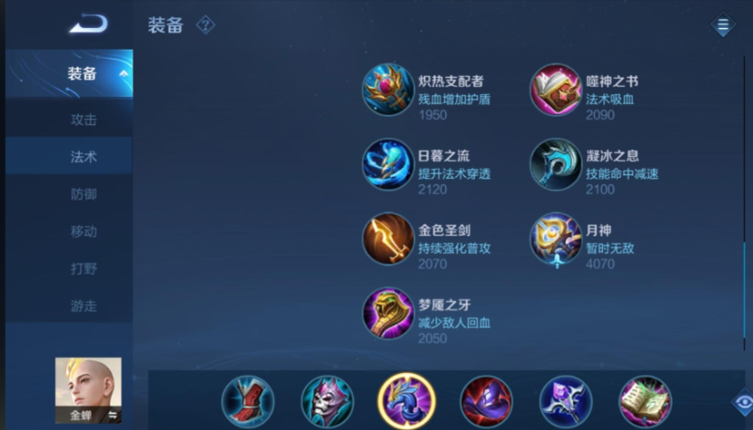 王者荣耀金蝉对关羽怎么出装