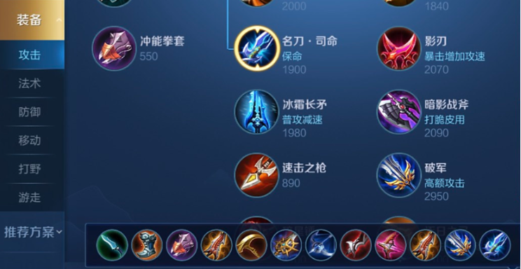 王者荣耀狼狗偷家出装铭文是什么