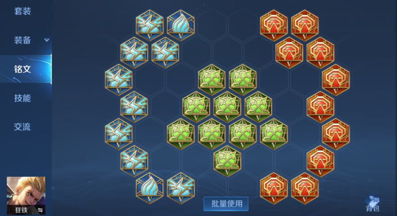 王者荣耀狂铁打曜怎么出装