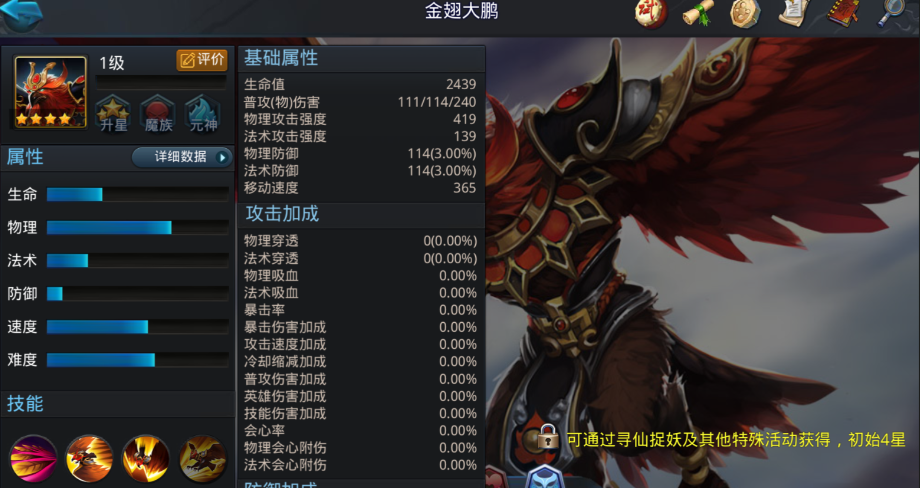 乱斗西游至圣明王怎么玩