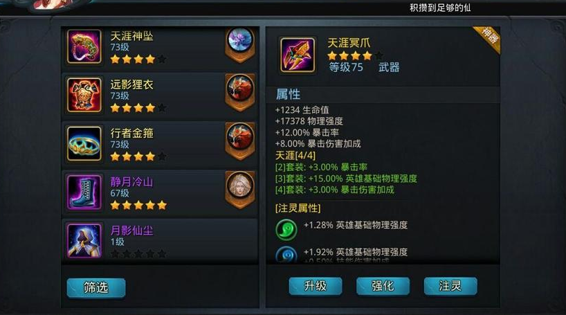 乱斗西游50级年兽怎么过