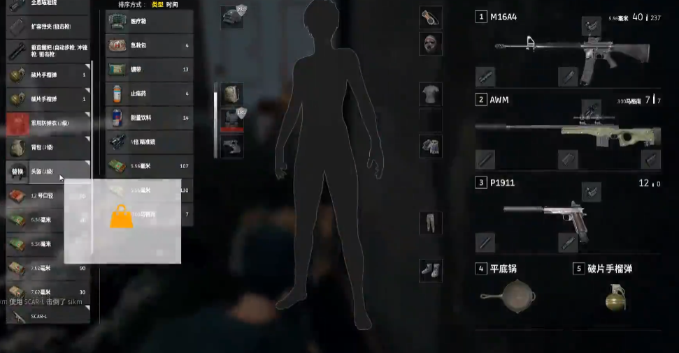 绝地求生amw怎么使用