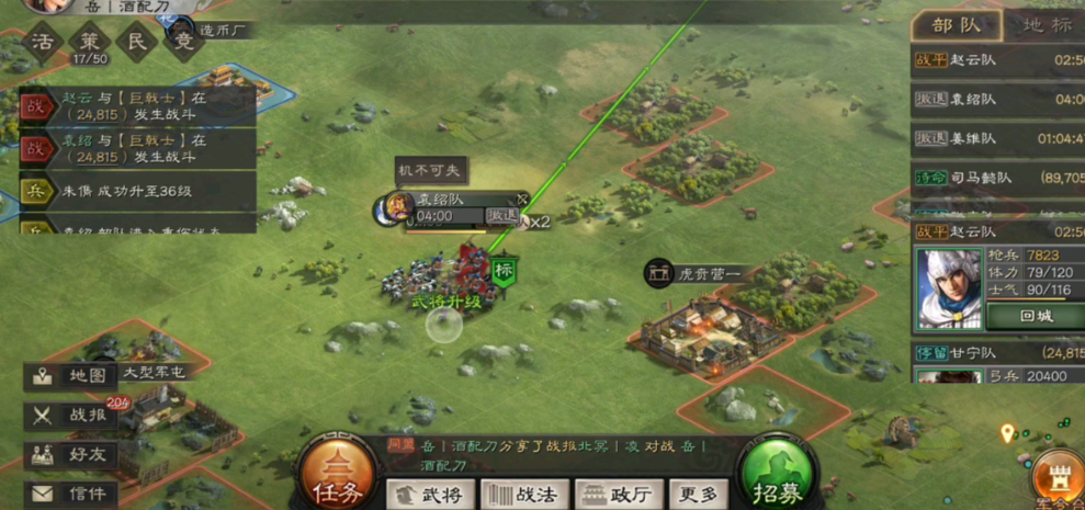 三国志战略版如何快速发育