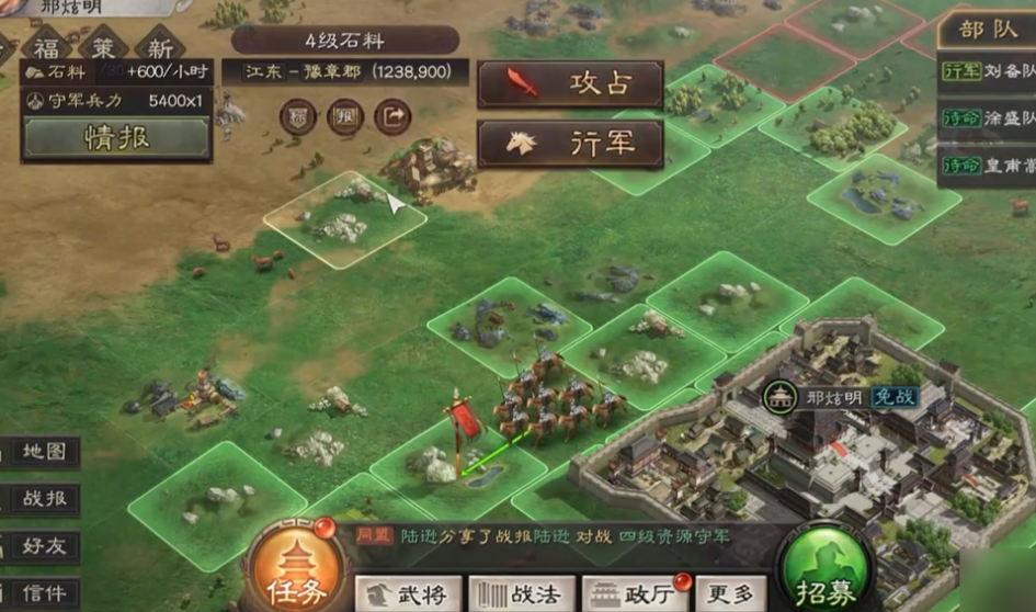 三国志战略版怎么快速建立领地