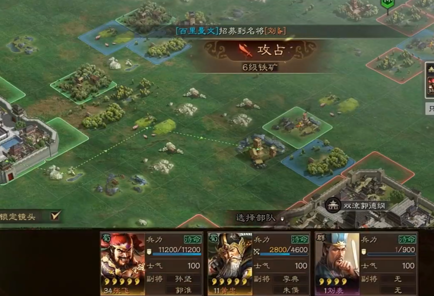 三国志战略版怎么快速建立领地