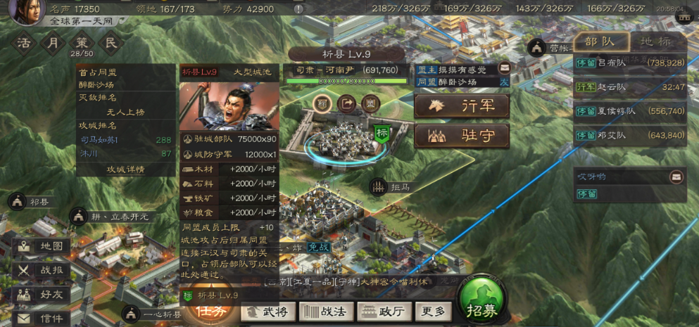 三国志战略版如何帮别人开地