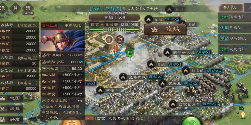 三国志战略版如何帮别人开地