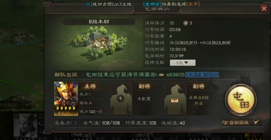 三国志战略版如何升七本