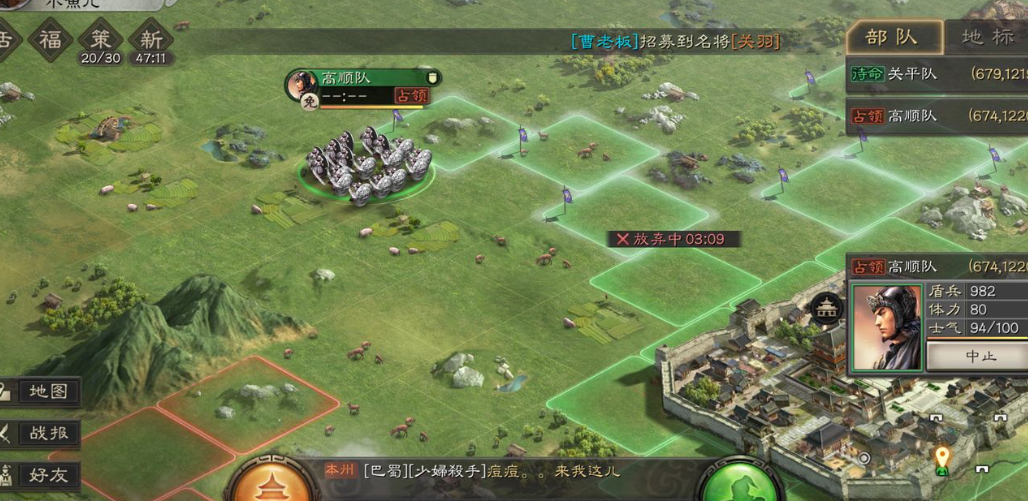 三国志战略版如何升七本