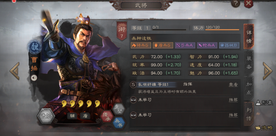 三国志战略版如何利用武将守城