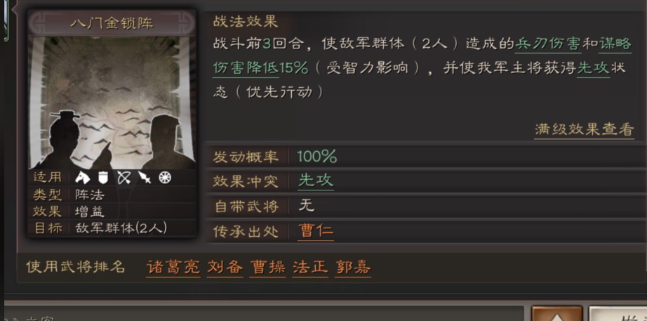 三国志战略版五虎带什么兵书