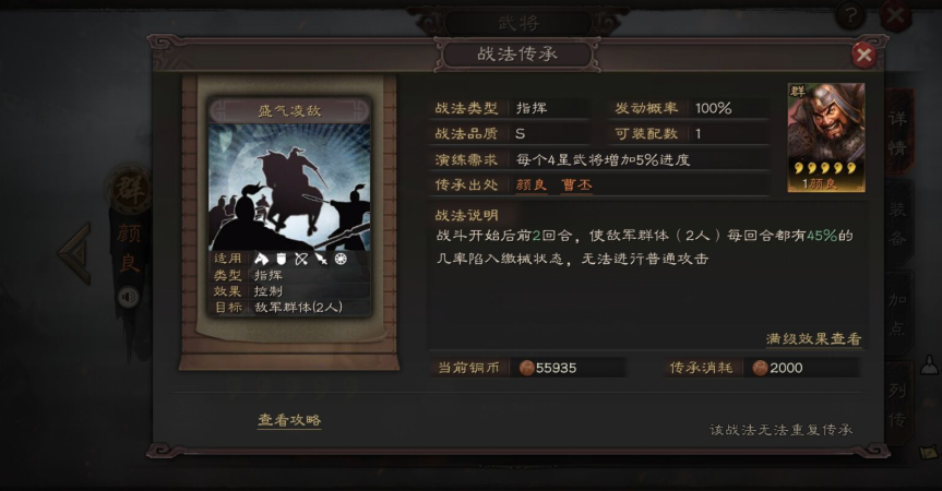 三国志战略版五虎带什么兵书