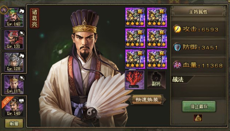 攻城掠地汉中诸葛亮怎么过