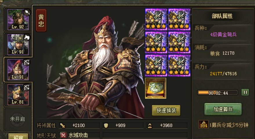 攻城掠地极驱虎套装怎么用