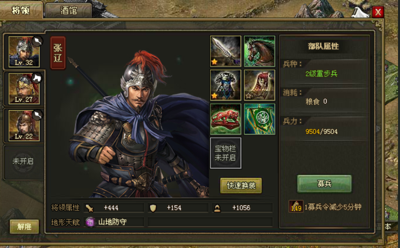 攻城掠地方圆阵张辽怎么过