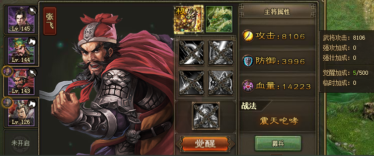 攻城掠地方圆阵张辽怎么过