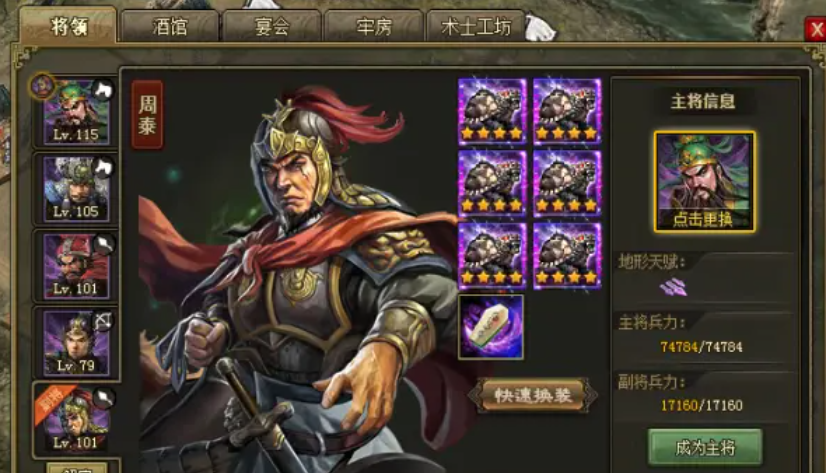 攻城掠地孙坚怎么打