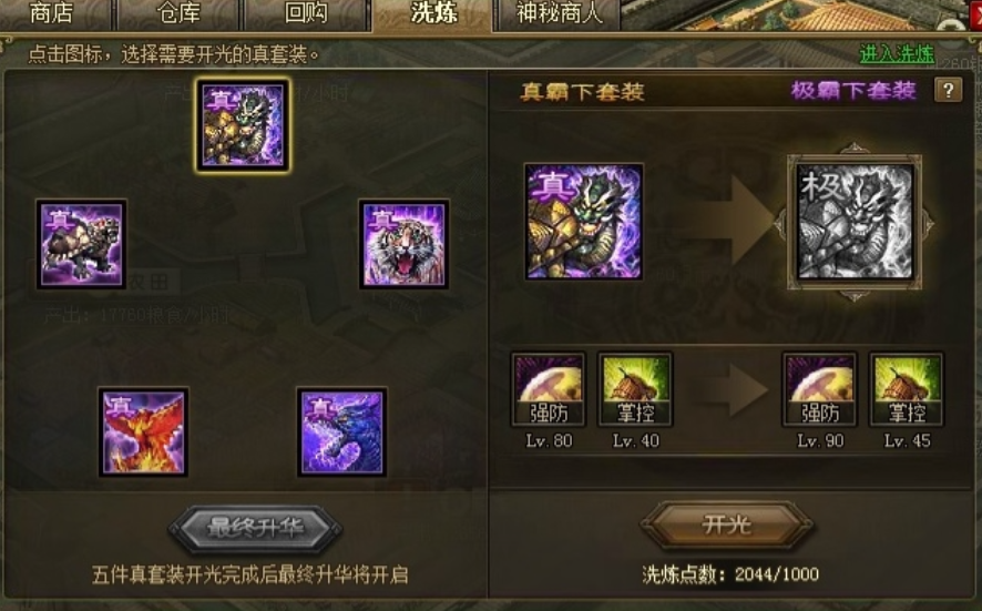 攻城掠地司马懿穿什么