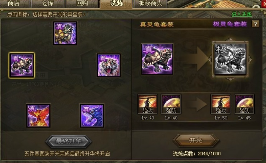 攻城掠地司马懿穿什么