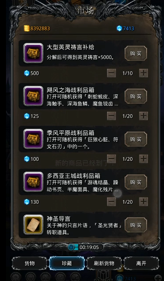 地下城堡2高技巧战利品哪里刷 地下城堡2高技巧战利品哪里刷