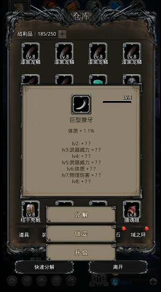 地下城堡2高技巧战利品哪里刷