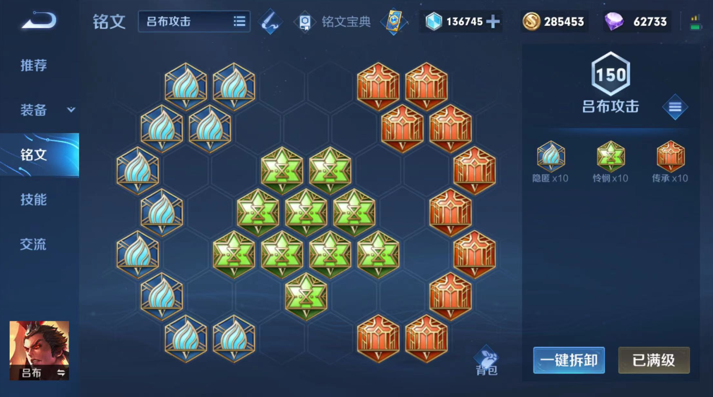 王者荣耀吕布怎么出装