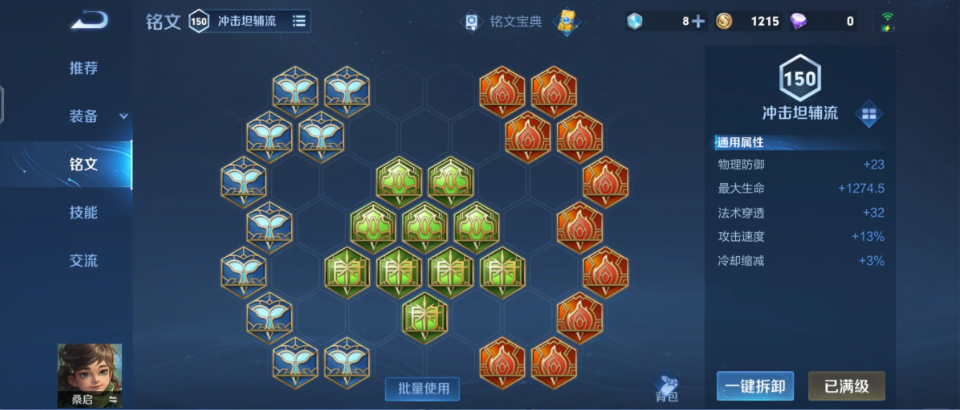 王者荣耀桑启出装怎么出