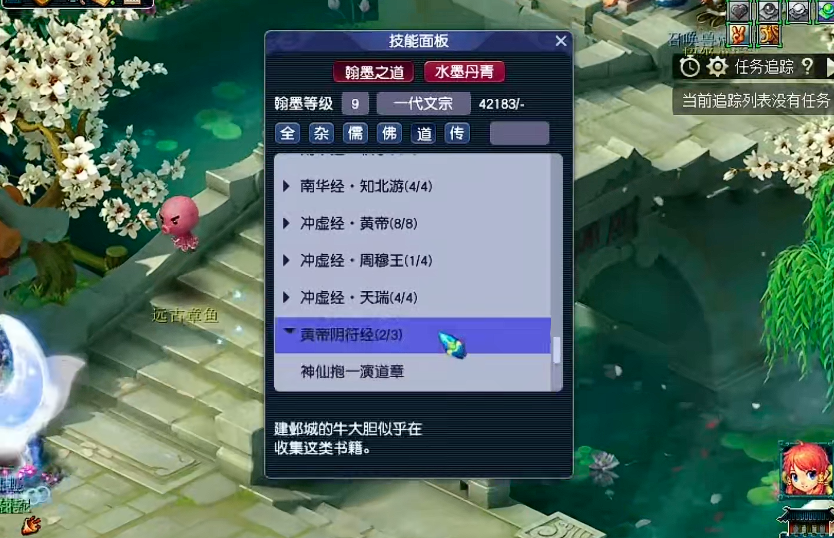 梦幻西游翰墨积分有什么用