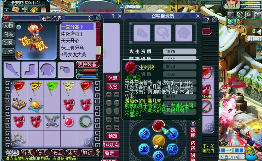 梦幻西游力劈带什么内丹