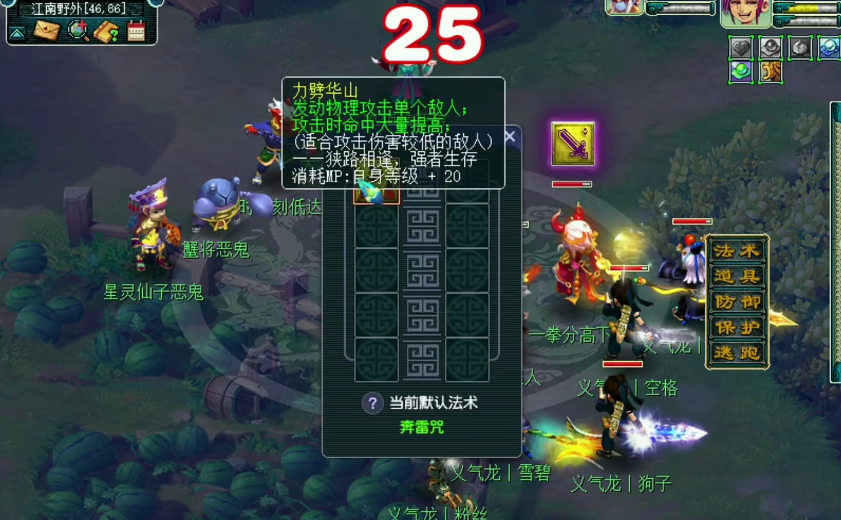 梦幻西游力劈带什么内丹