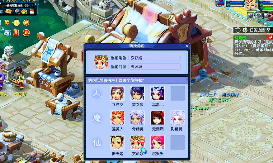 梦幻西游转换门派需要什么 梦幻西游转换门派需要什么