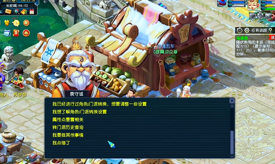 梦幻西游转换门派需要什么 梦幻西游转换门派需要什么