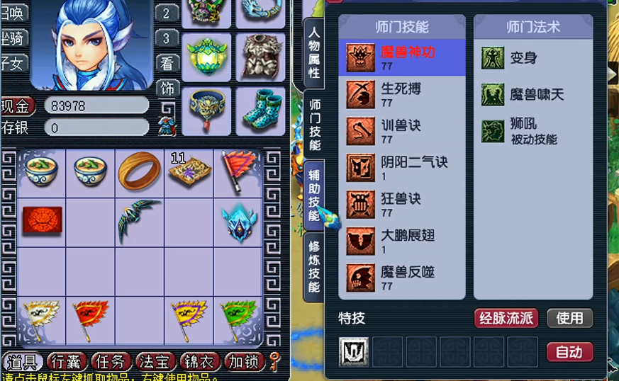 梦幻西游狮驼岭戴什么法宝