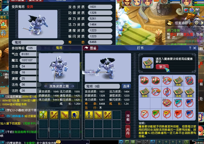 梦幻西游69血宠带什么好