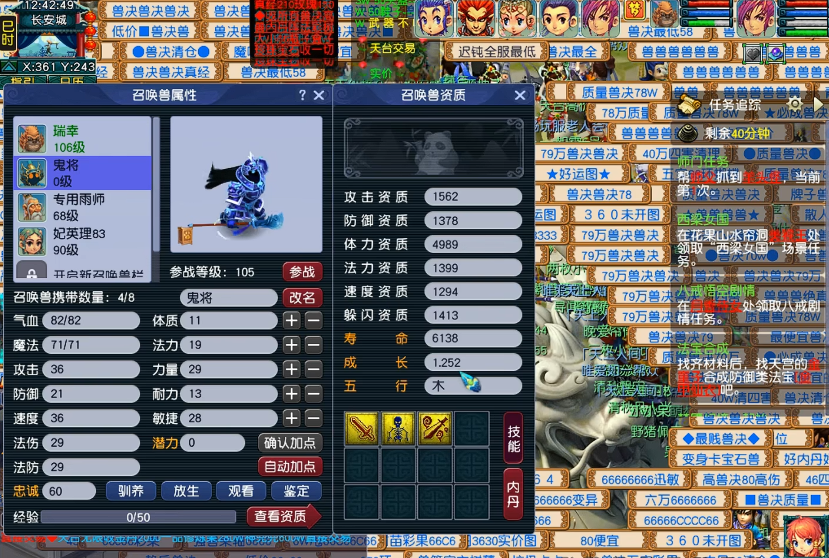 梦幻西游69血宠带什么好